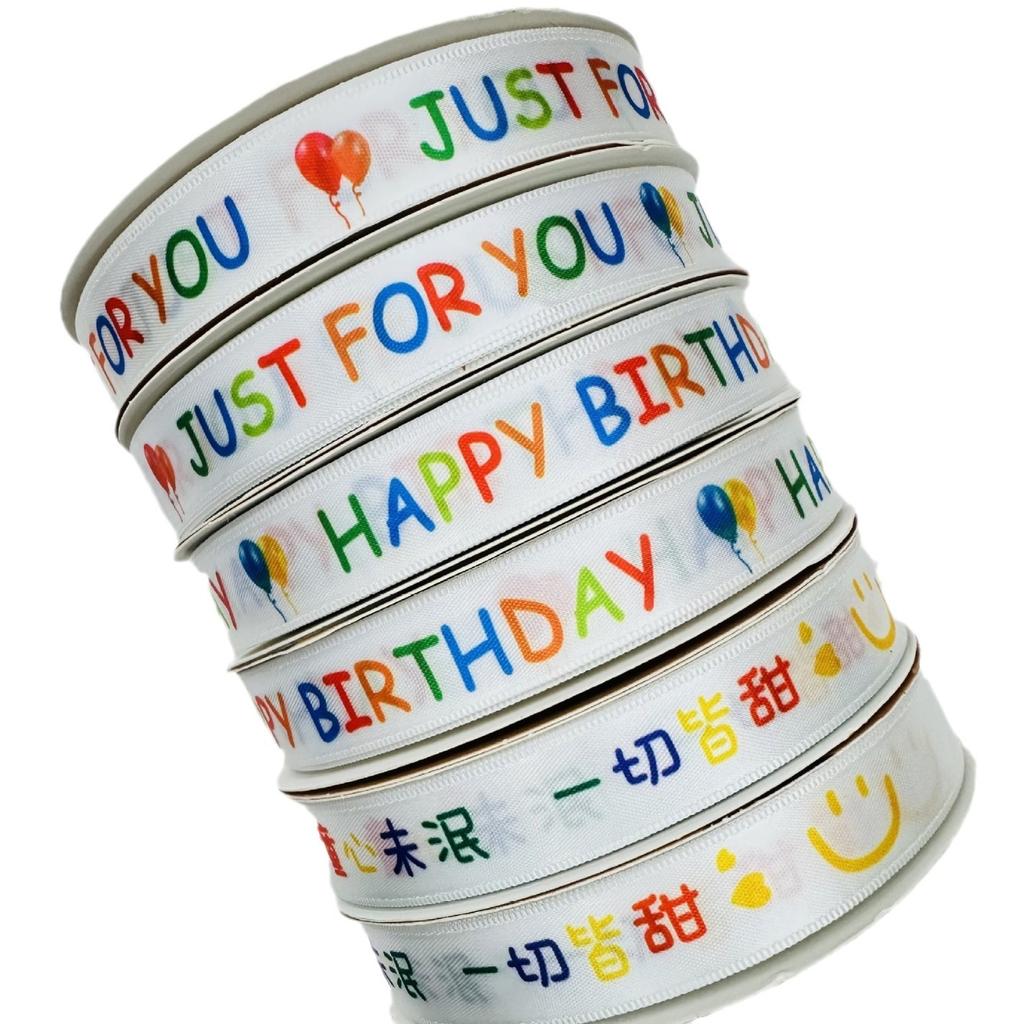 Large Roll Of 61 Ribbons, Ribbons, Kindergarten Souvenir, Children'S Ribbons, Happy Birthday Webbing, Direct Supply