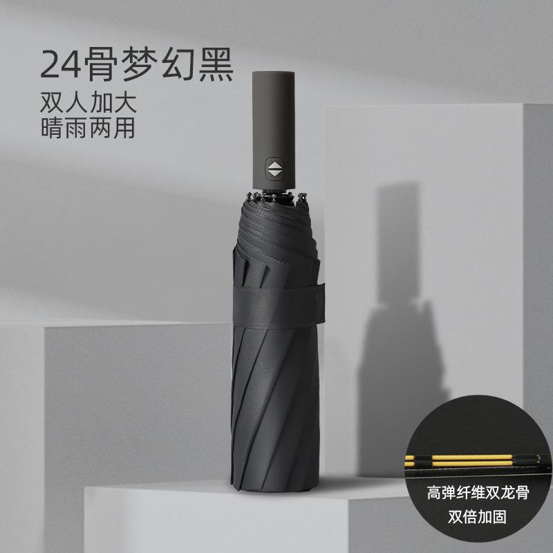 Новый зонт складной зонт усовершенствованный автоматический зонт от солнца складной зонт зонт от солнца большой