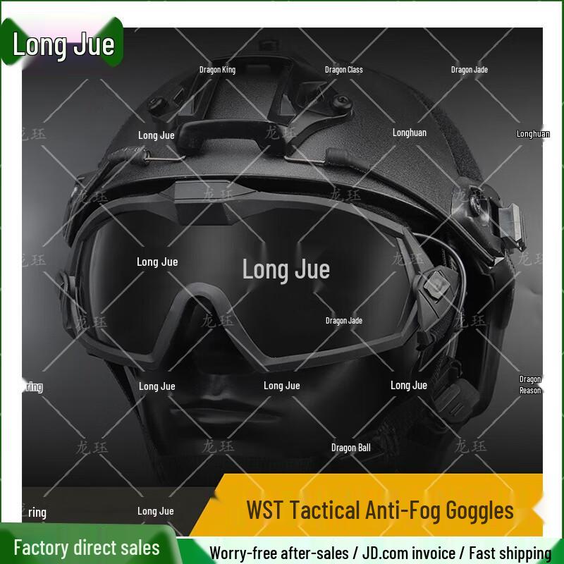 Longjue Outdoor Tactical Goggles