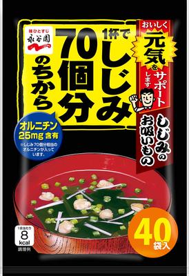 Nagatanien Shijimi Seaweed Soup 40 Servings 70 Clams Ornithine