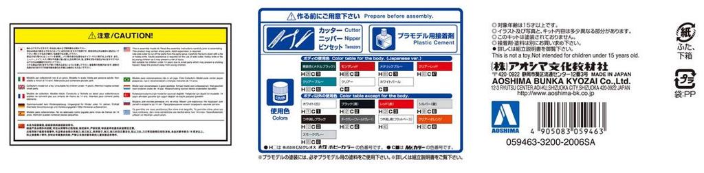 Aoshima Bunka Kyozai The Tuned Car Series 44 Subaru STI ZC6 SUBARU BRZ 2012 Plastic Model Kit Co., Ltd.. 1/24 Нет.