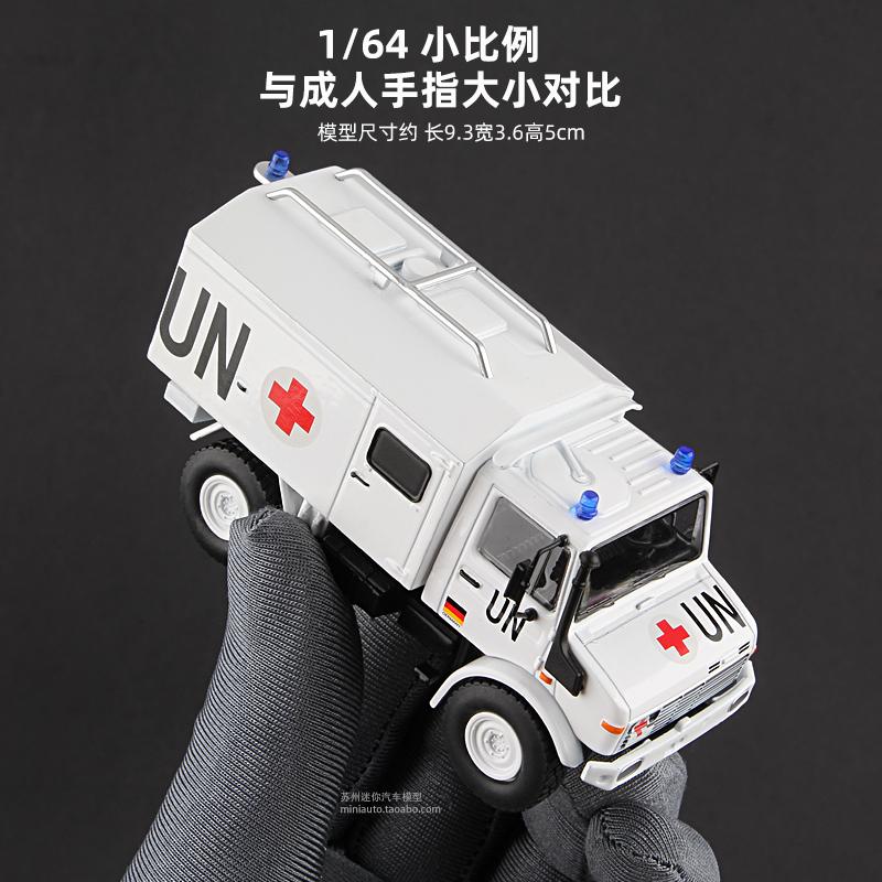 MASSDI 1/64 Unimok U1300L Внедорожный Грузовик-Дом на Колесах Специальный Спасательный Грузовик Машина Сплав Автомобиль Металлическая Литая Модель Игрушки для Детей Мальчиков