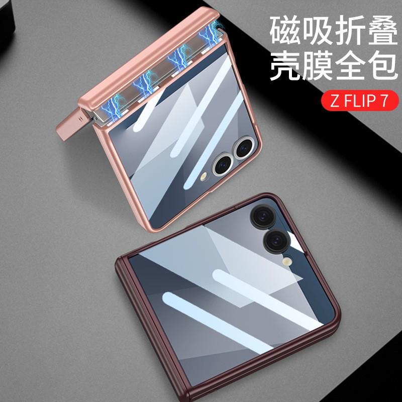Galaxy Z Flip 7 Full Coverage Hard Case With Integrated Hinge Protection Screen Film - Magnetic Snap