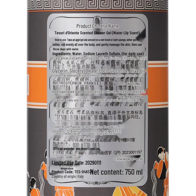 Oriental Gem Water Lotus Scented Shower Gel (2-Pack)