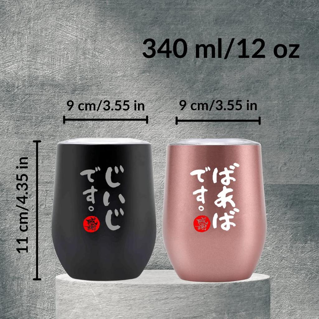 Подарок ко Дню почитания пожилых людей Дедушке Бабушке День рождения Пара Пара стаканов из нержавеющей стали с крышкой и вакуумной изоляцией Дедушке Бабушке