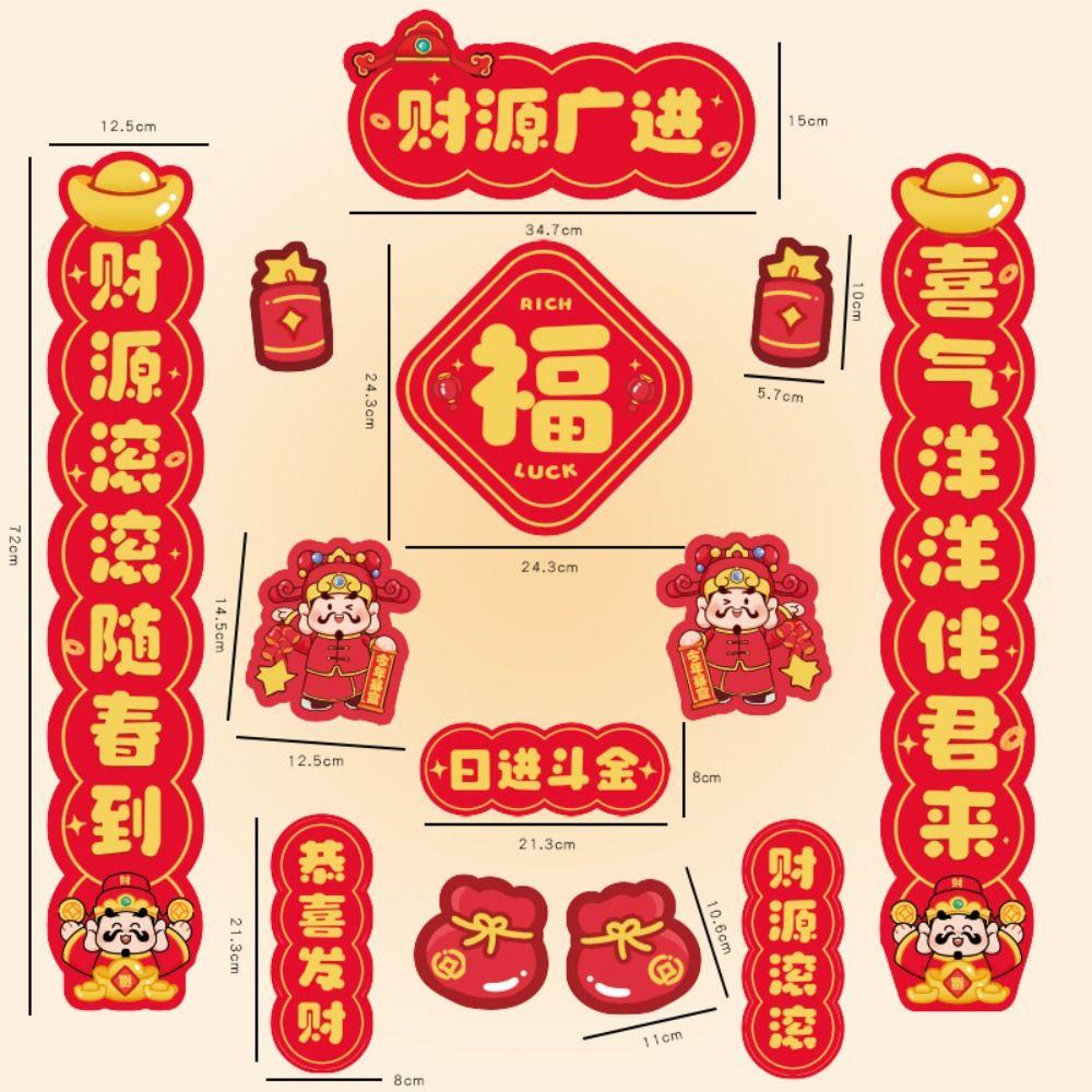 Китайский стиль 2025 Магнитная куплет Традиционное новогоднее украшение двери Гостиная