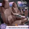 Совместимая с 25 моделями BYD Han Lams Подушка на сиденье автомобиля - Полуокруглая, Всесезонное покрытие сиденья