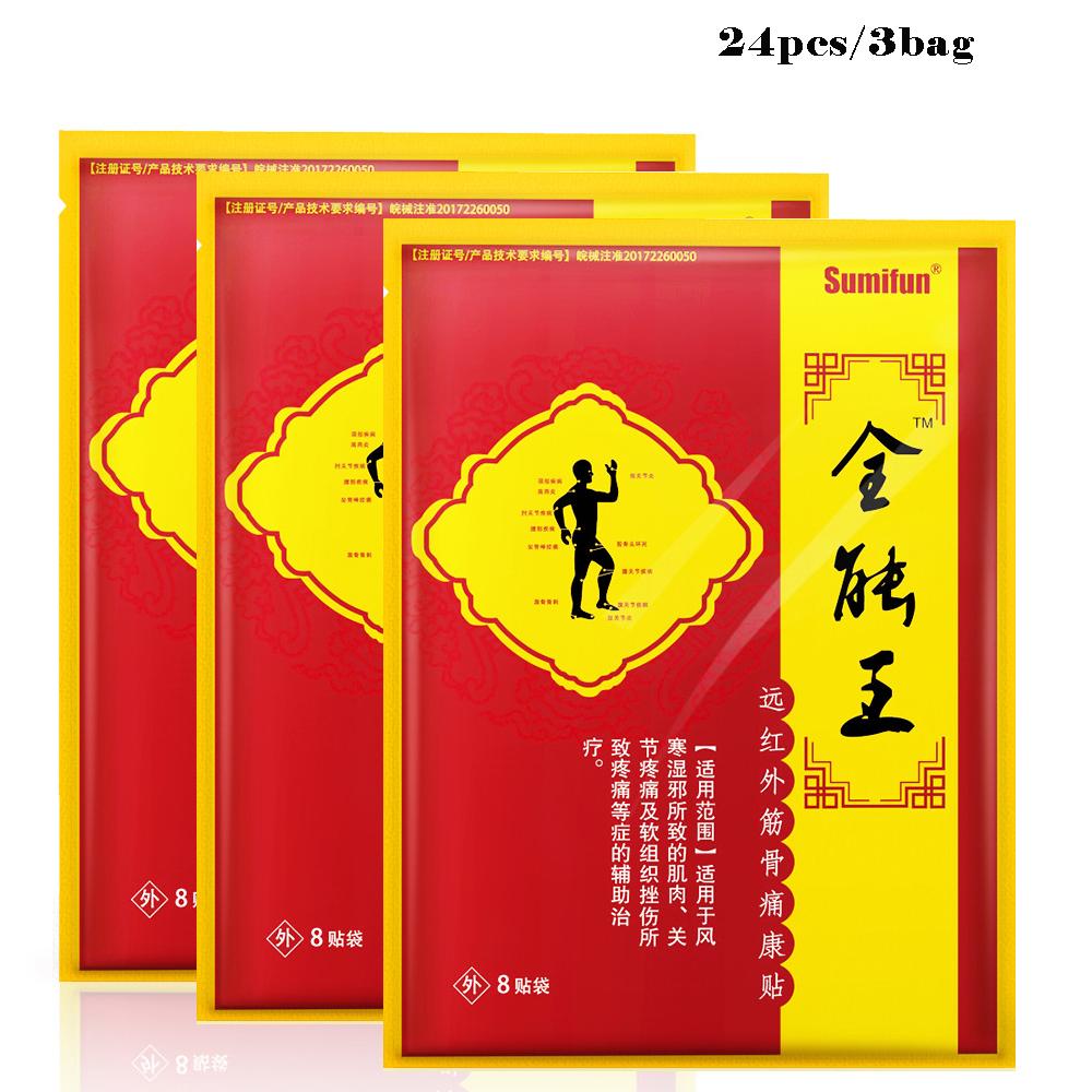 Sumifun 8 шт./пакет всемогущий король патч шеи, плеч, талии и ног пластырь обезболивающий пластырь травяной пластырь
