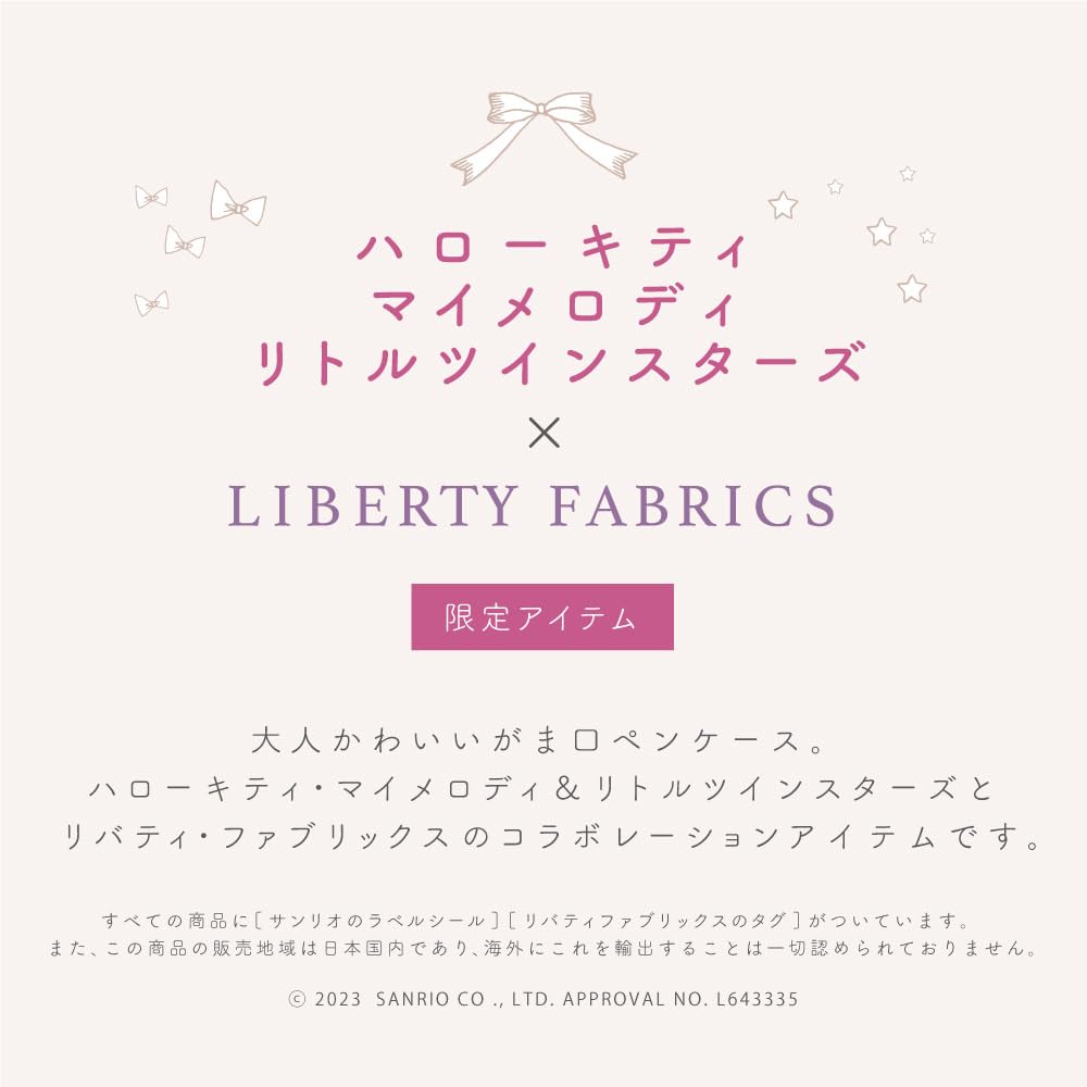 Sanrio Characters Liberty Print Pencil Large Pencil Cosmetic Floral Made in Hello Pink Case, Capacity, Case, Pouch, Print, Stationery, Women's, Cute,