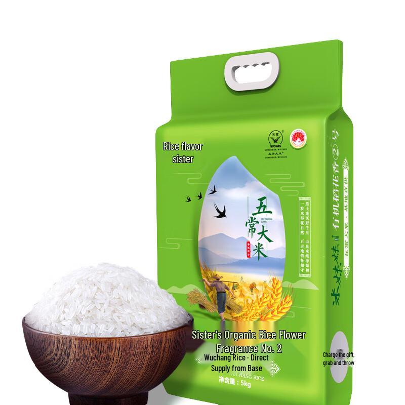 Mi Meimei Rice, Flour & Oil Gift Set