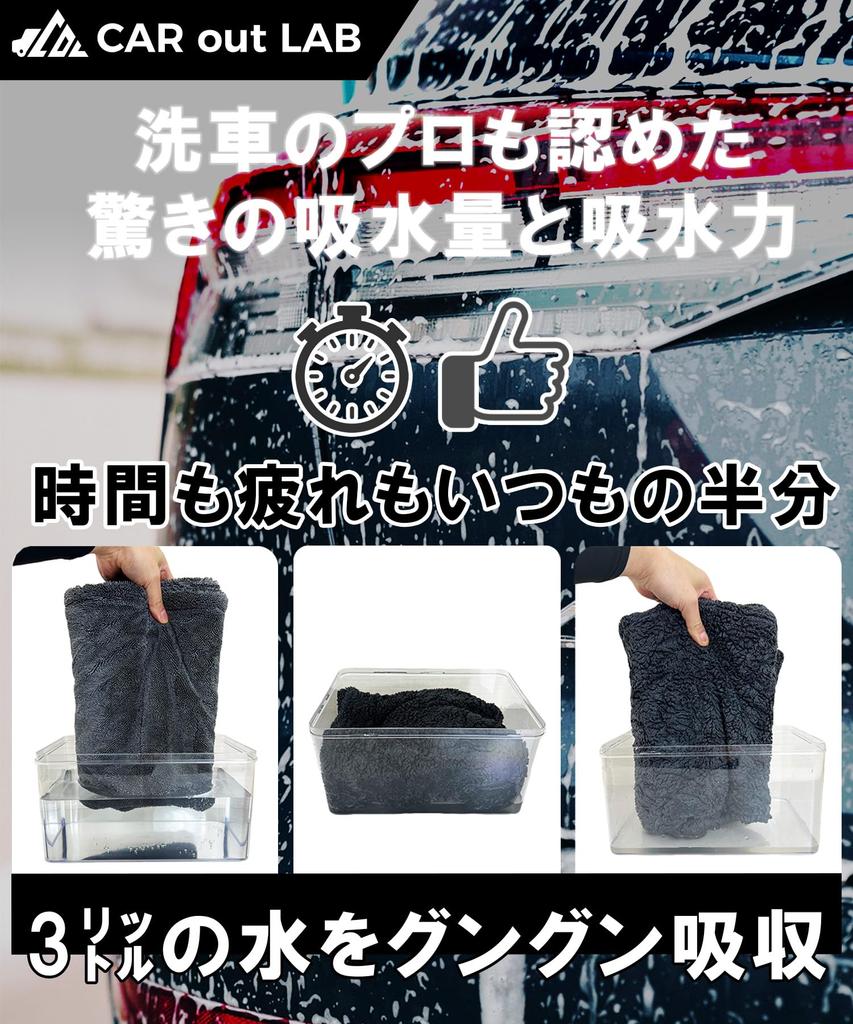CAR Out LAB Car Wash Super Thick Microfiber Large Premium 90cm X 60cm Towel, Absorbent, Cloth, Double-Sided Type, Wiping, Wiping, Size, (Large, Gray)