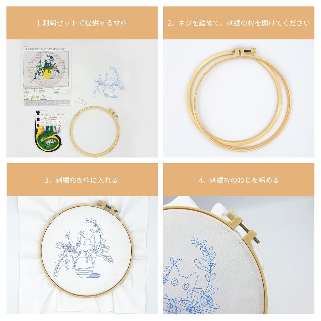 ALLMIRA Embroidery Kit for Cross Stitch DIY Embroidery Includes 20cm and English Instructions Beginners, Kit, Tools, Hoop, Thread, Fabric, Needle,