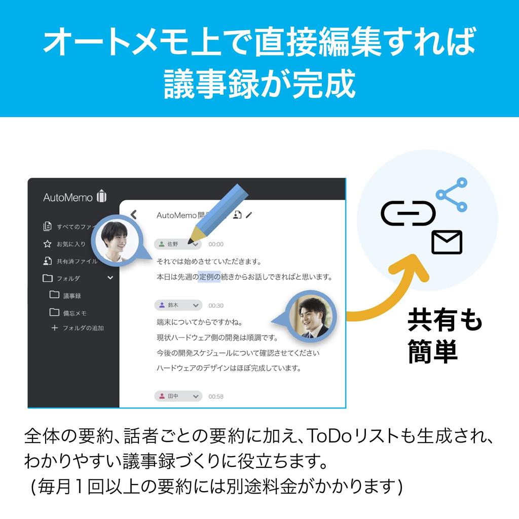 SourceNext AutoMemo Charge AI Voice Recorder Transcription 50-hour (regular Version) (with Function)