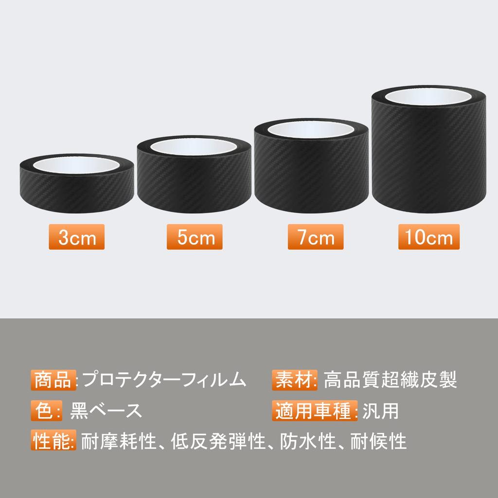 AUTOYUZU Защита двери автомобиля Защита кузова Боковая подножка Накладка на порог Бампер Карбон Царапина Пятно Легкая Черная Основа 3см5м Пленка, Пленка, Пленка, Защита, Накладка, Защита,