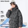 Спортивная пуховая куртка для мальчиков MiniPeace
