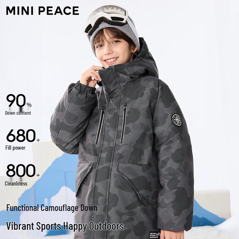 Спортивная пуховая куртка для мальчиков MiniPeace