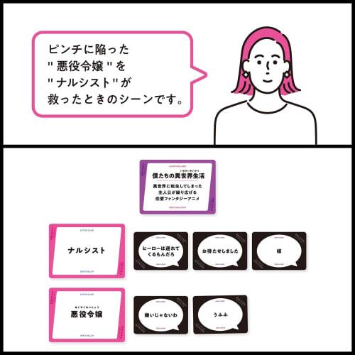 [MOGURA GAMES] Become a Voice Actor! VOICE ACTOR CARD GAME?Love & Suspense?