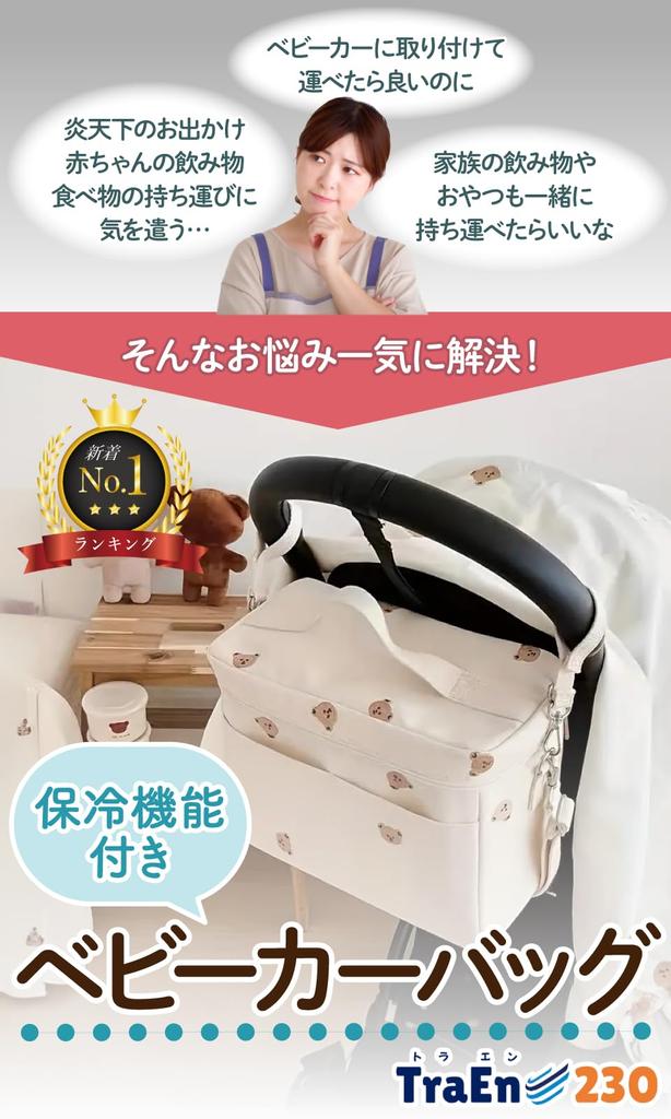 TraEn230 Держатель для коляски Сумка для коляски Подсумок Холодная сумка Маленькая сумка для коляски Mag Pouch Сумка для детской бутылочки Cool Pouch Сумка для подгузников (В)