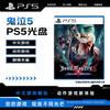 ps5 китайская версия
