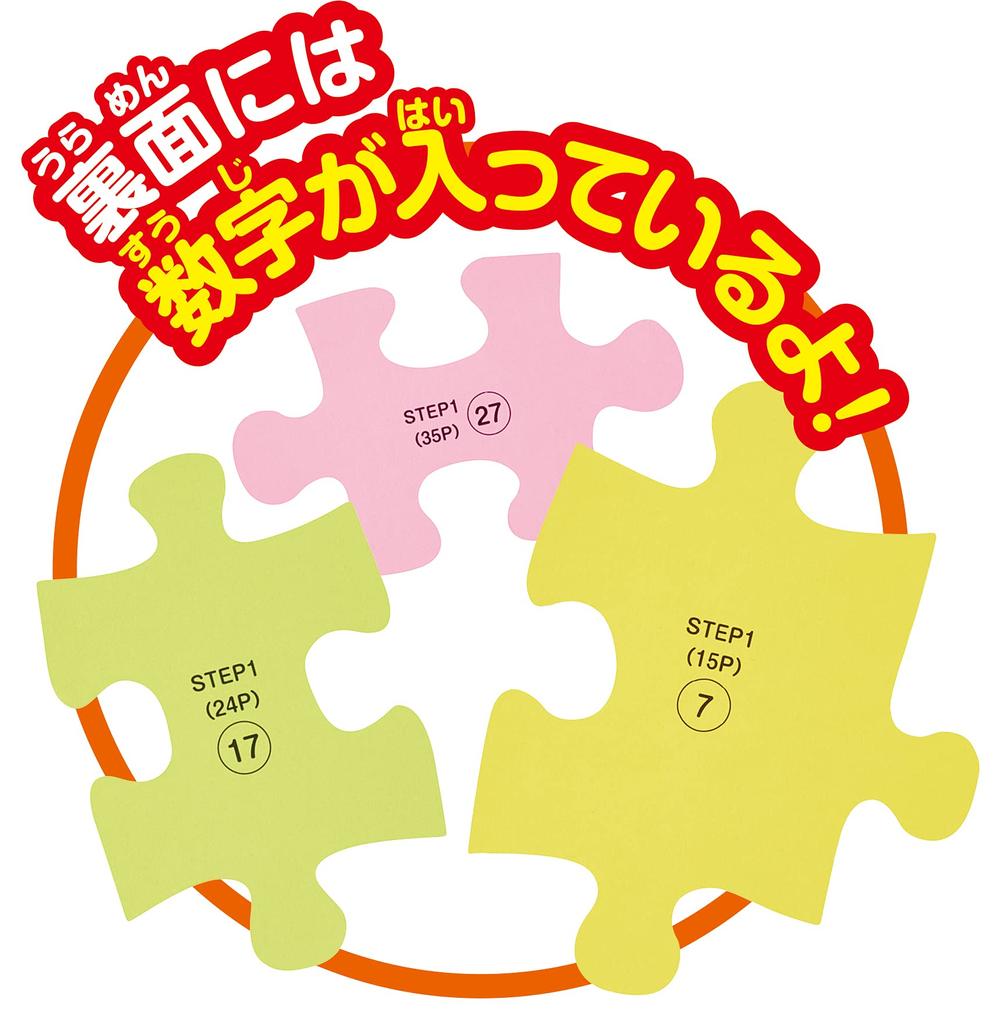 AGATSUMA Anpanman Genius Brain You Can Play with STEP Jigsaw Puzzle STEP1 UP!