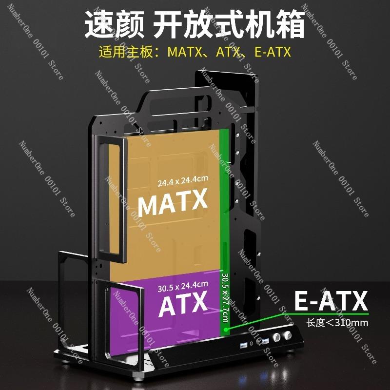 Открытый корпус ATX из алюминиевого сплава, портативное шасси ITX/MATX с возможностью водяного охлаждения для DIY-сборки игровых ПК