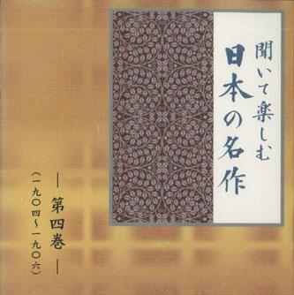 CD - Kii te tanoshimu nippon no meisaku LDQD04 U-CAN Japan Японская комедия/Разговорный жанр Б/у