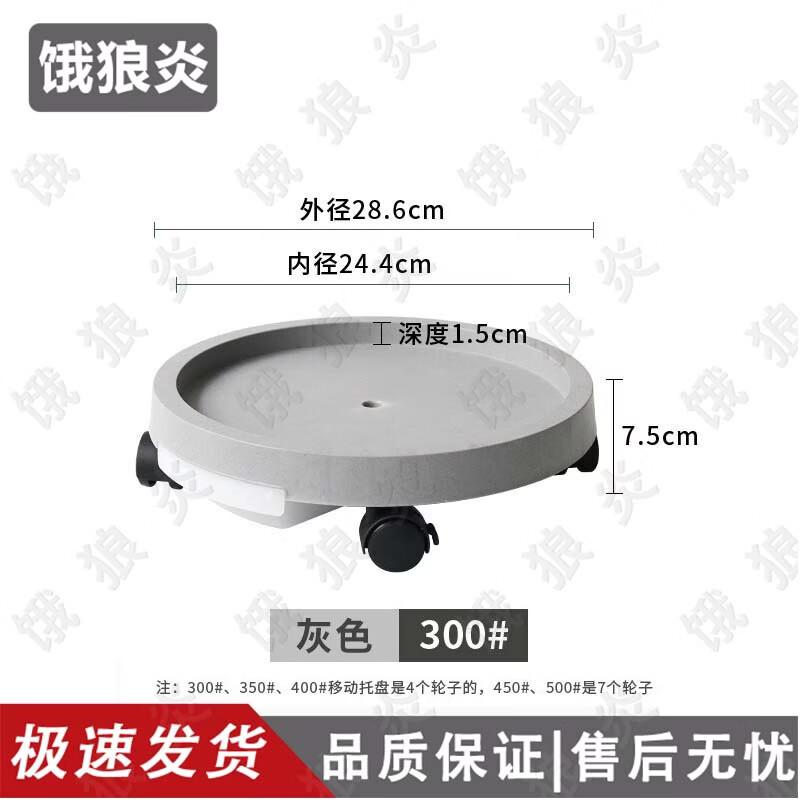 Rolling Plant Pot Saucer with Caster Wheels