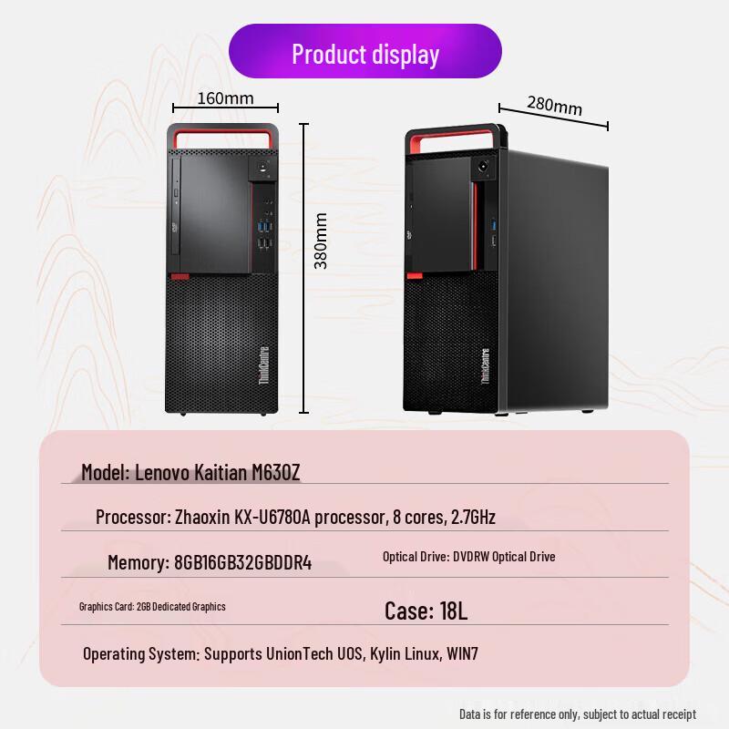 Lenovo Kaitian M630Z Xinchuang Коммерческий Настольный ПК (Китайская версия)