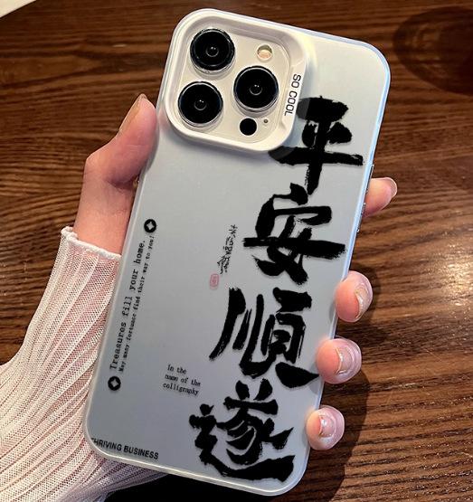 Подходит для Apple 11 текст Фэншэн Шуйци 11pro новый креативный 11 Новогодний талисман удачи серебряный чехол для мобильного телефона