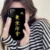 Чехол для телефона Tokyo Revengers для Samsung Note 8 9 10 20 Pro Plus Lite M 10 11 20 30 21 31 51 A 21 22 42 02 03