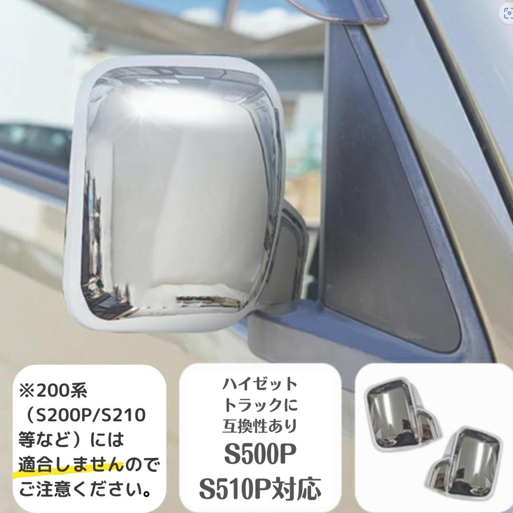 Комплект серебристых зеркал и дверных накладок для Toyota Hijet включает дополнительные боковые и дверные ручки. Грузовик, двусторонний скотч, зеркала, (S500P & S510P).