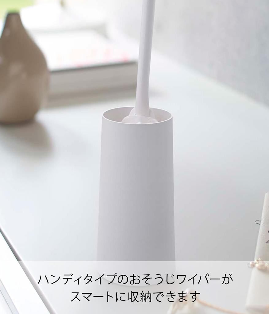 Yamazaki Handy Wiper Stand White Approx. W7.5 X D7.5 X H15cm Tower Case Storage 2769