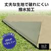 BZGLAM Tent Sheet, Ground Sheet, Water Pressure Resistance 8000mm, 200cm X 145, Thick, Sturdy, Storage Bag Included, Waterproof, Wear Resistant,