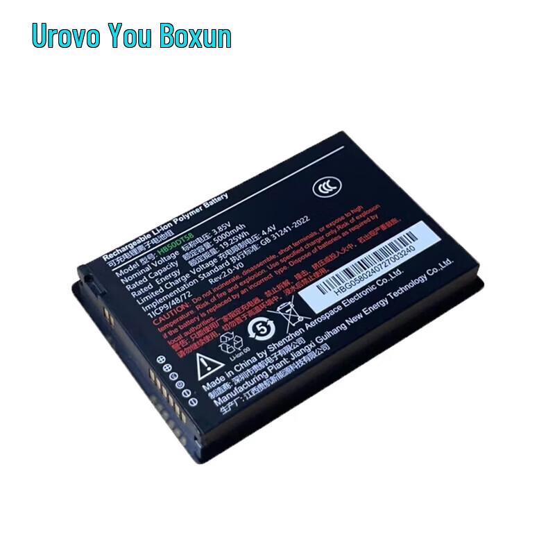 UROVO i6310 Series PDA 5000mAh Replacement Battery