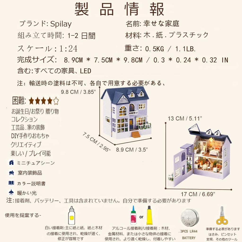 Spilay DIY Wooden Miniature Dollhouse Kit with Furniture Decorative and LED 3D Puzzle Toy for and Perfect for and Christmas Ages 14 and Up Set,