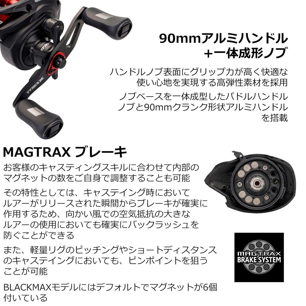 Abu Garcia MAX5 Black Max Baitcasting Низкосолевая катушка BLACKMAX-L, Профиль, Басс,