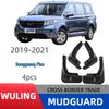 Wuling Hongguang PLUS Soft Rubber Mudguards