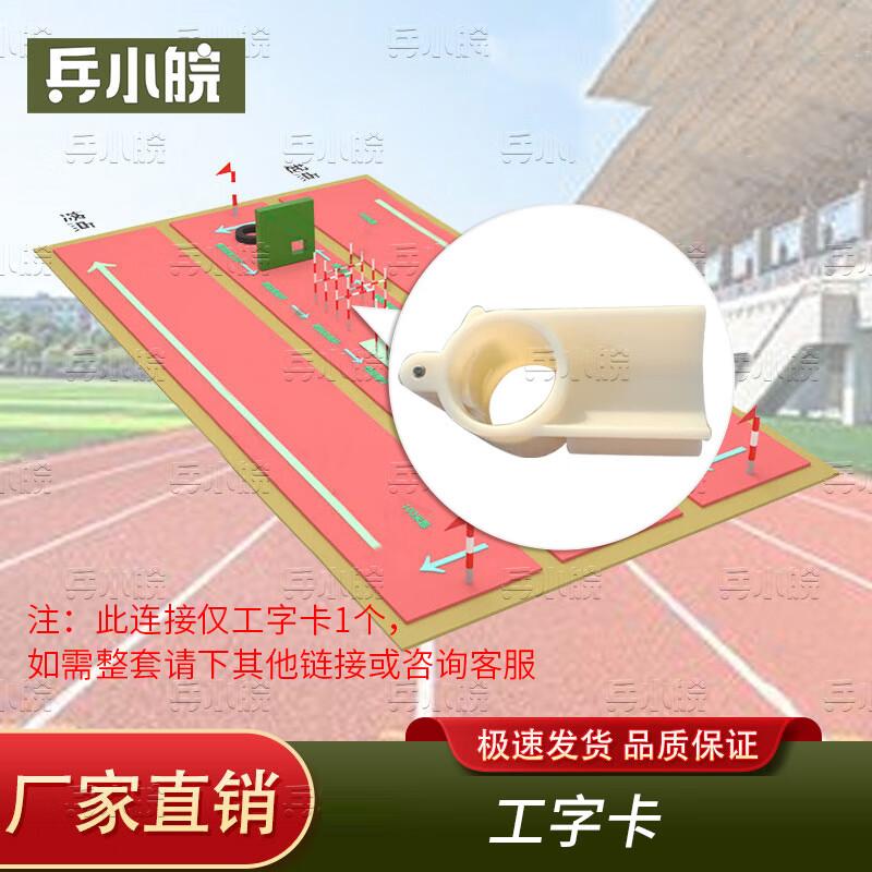 Bing Xiaowan 400M Obstacle Course Training Equipment