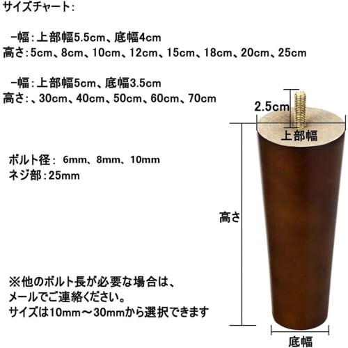 4-Piece Furniture Legs, Sofa Legs, Furniture Parts, Table Legs, Adjustable Height Furniture Legs, Replacement Legs, Wooden DIY Solid Wood Sofa Legs, R