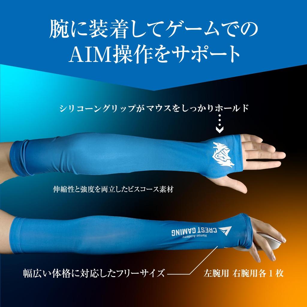 ALLONE ARMCOVER CREST GAMING Синий Игровой Нарукавник 11 x x Один Размер Подходит с Захватом для Улучшенного Под наблюдением Crest AIM+ Чехлы, 2 шт. (Право лево), 0,1