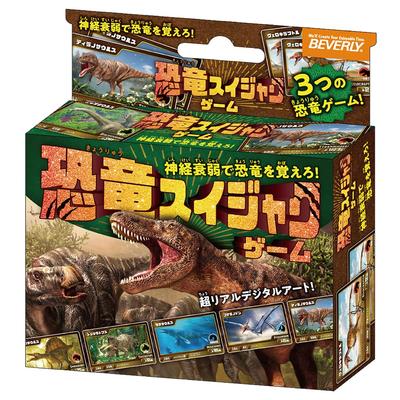 Игра для плавания «Динозавр Беверли» [Узнайте о динозаврах, играя в игры на память!] Настоящий 3D Динозавр Беверли