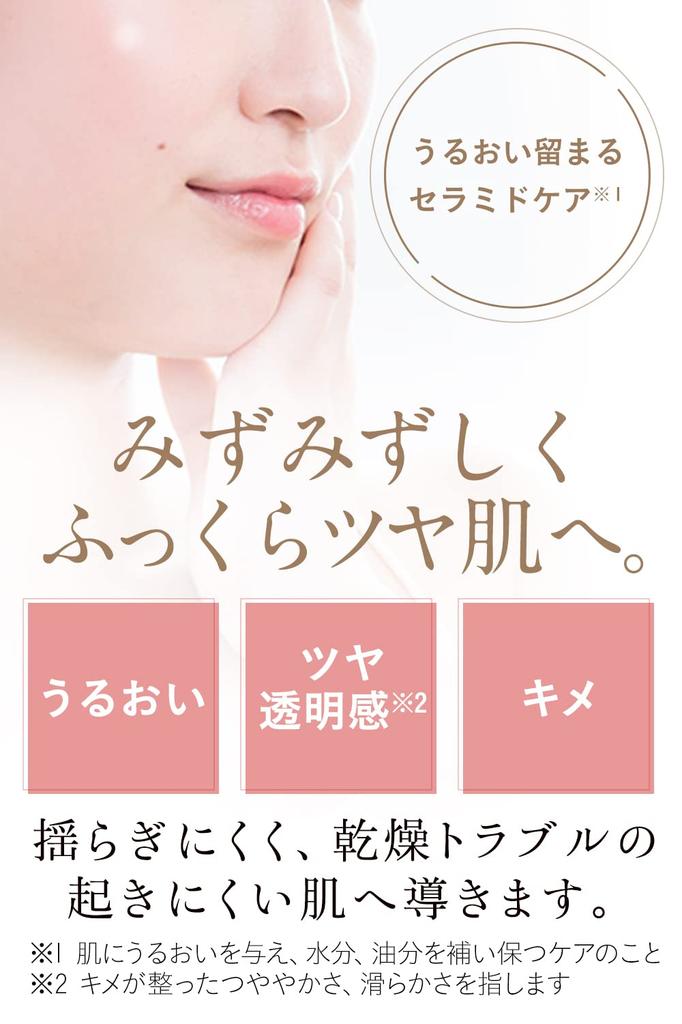 ETVOS Увлажняющий лосьон 150 мл Увлажняющий лосьон для чувствительной кожи Ceramide Moist