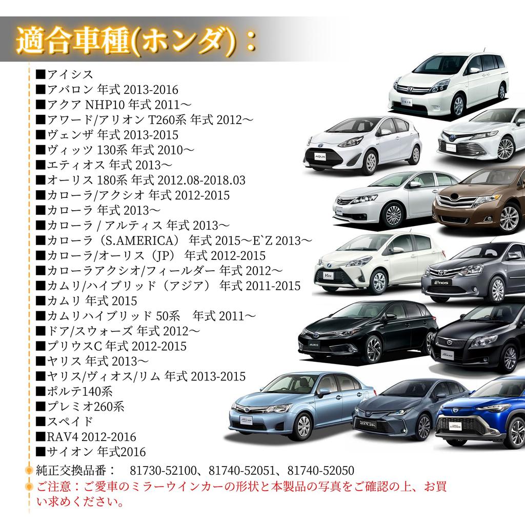 POPMOTORZ Toyota Sequential Aqua 10 Series Corolla 160 Series Camry Hybrid 50 Series Porte 140 Series Vitz 130 Series Premio 260 Series Боковое зеркало