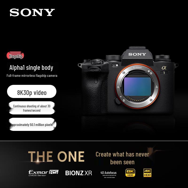 Sony Полнокадровая беззеркальная камера Alpha 1 (Китайская версия)