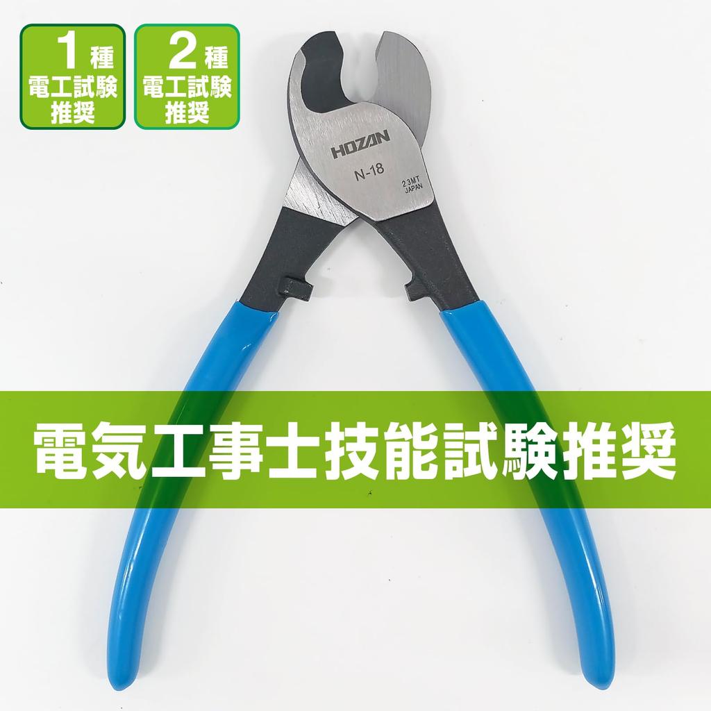 HOZAN Cable Cutter Easily cuts IV wire with one N-18 22mm² hand.