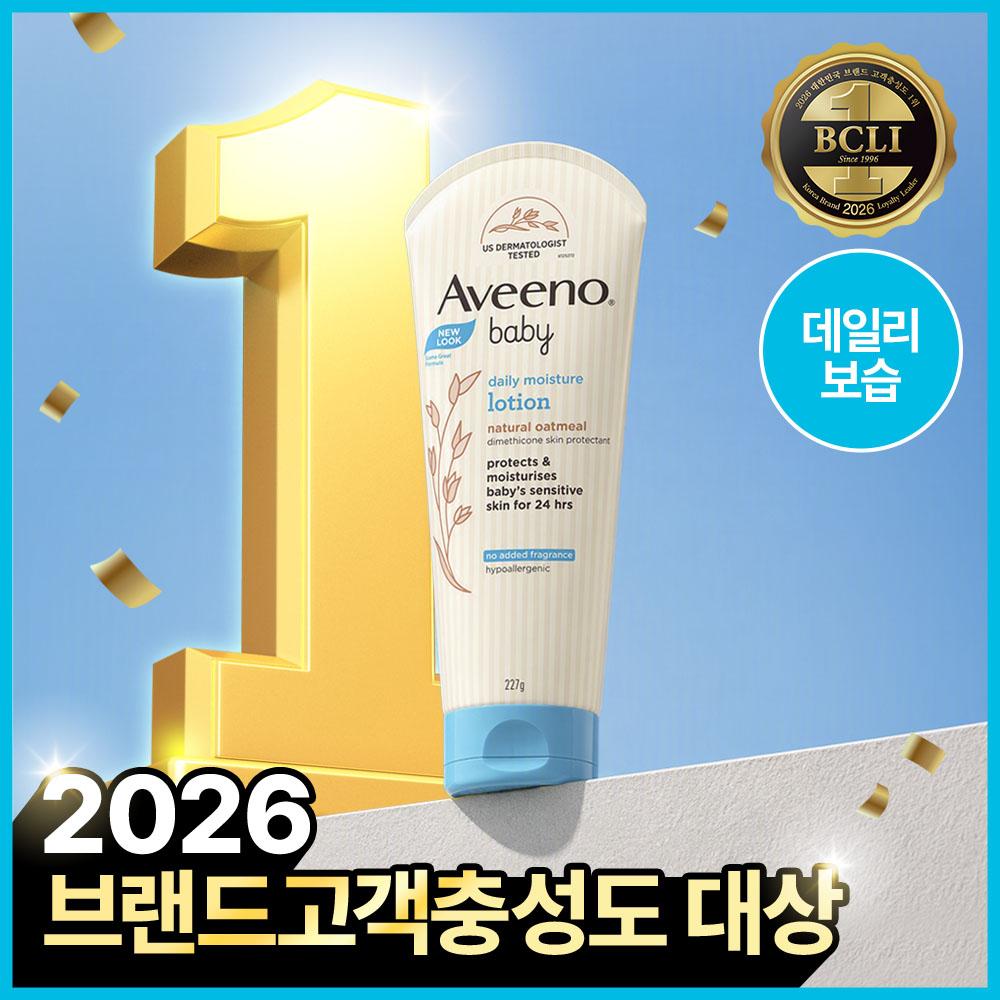 Детский ежедневный увлажняющий лосьон Aveeno 227 г