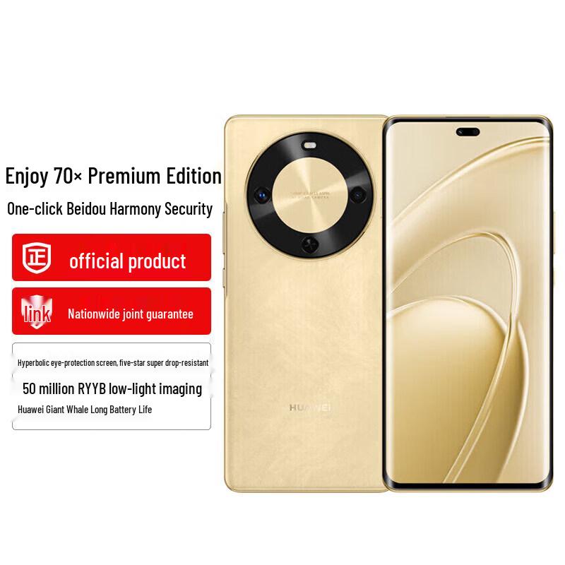 Huawei Enjoy 70X Premium Edition Smartphone (CN version)