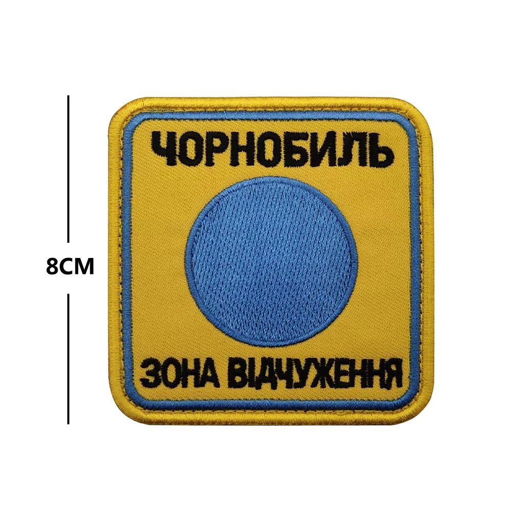 ФАКЦИЯ СТАЛКЕР Значок морали сталкера пятно личность нарукавная повязка стикер на рюкзак Российская липучка