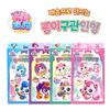 1 Set of 4 Sweet and Sour Catch Tinniping Paper Ball Coordinating Play, a Popular Character In Korea