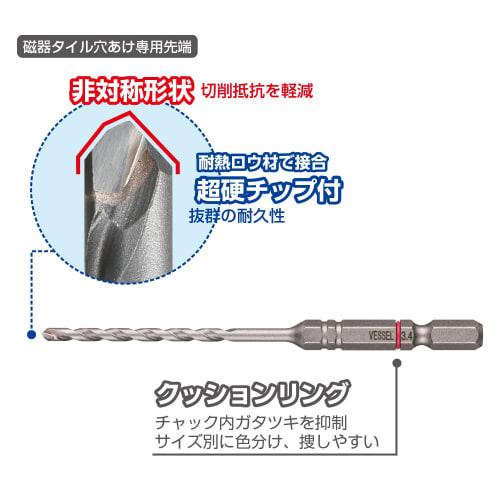 VESSEL Porcelain Tile Drill Bit 3.4mm Set of 3 APD3S-3.4
